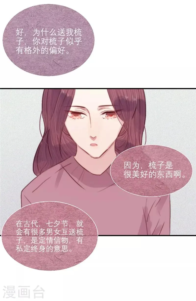 第67话 第24页