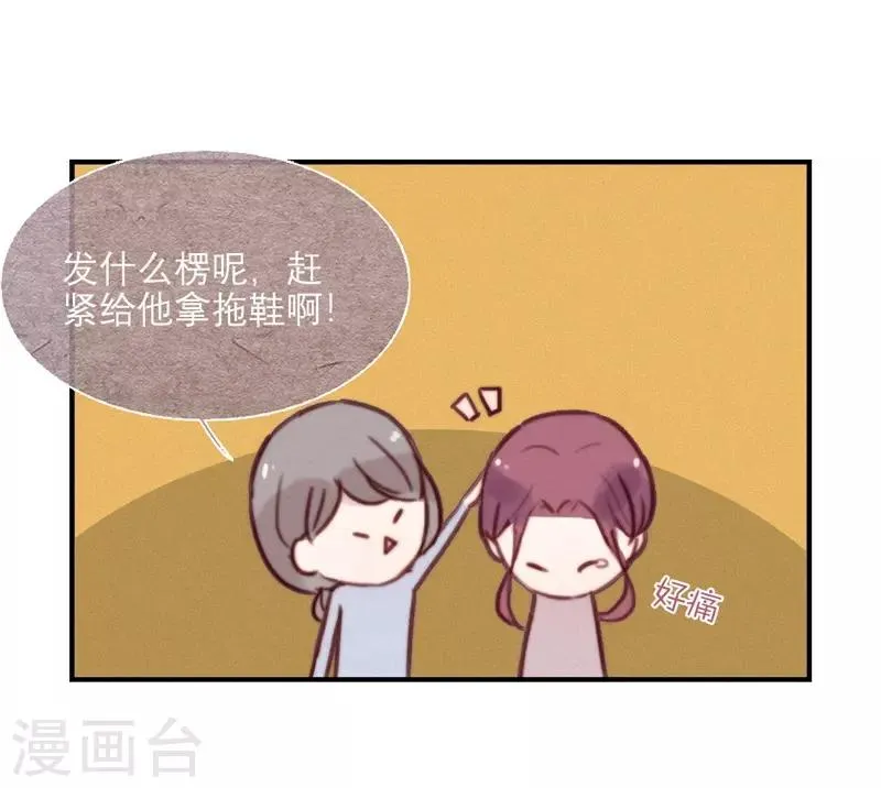第68话 第12页