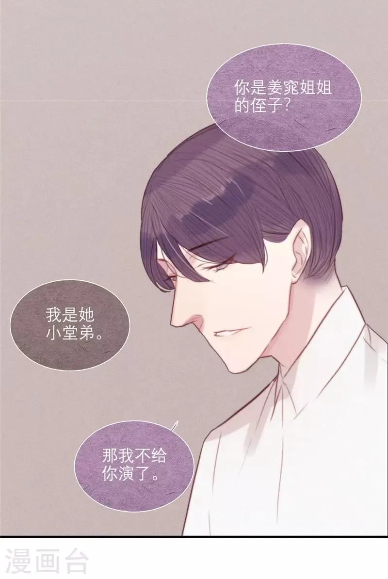 第68话 第20页