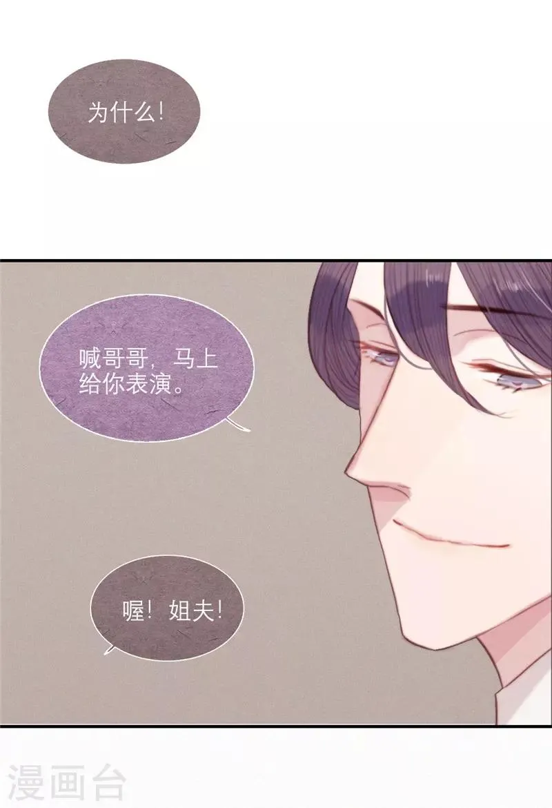 第68话 第21页