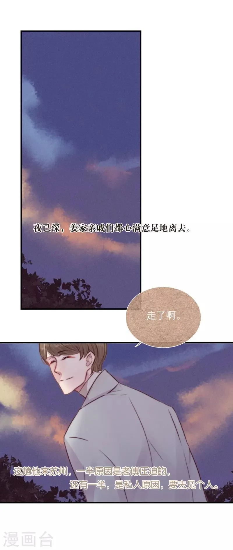 最终话 第1页