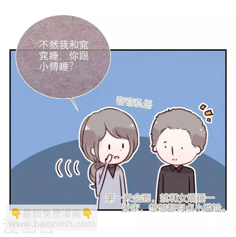 最终话 第3页