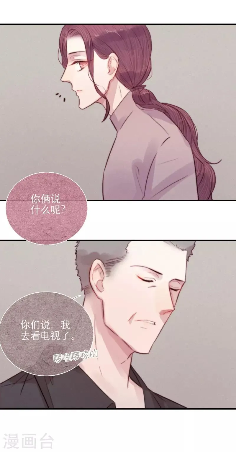 最终话 第4页