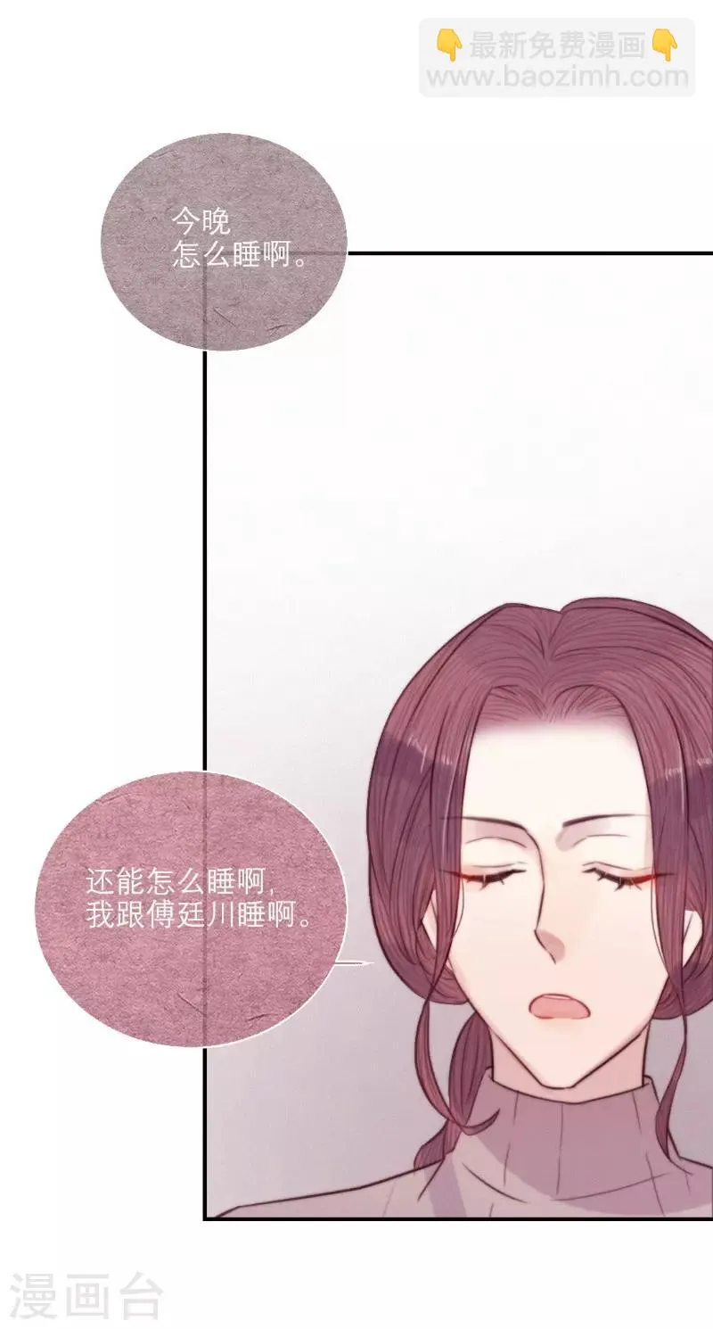 最终话 第5页