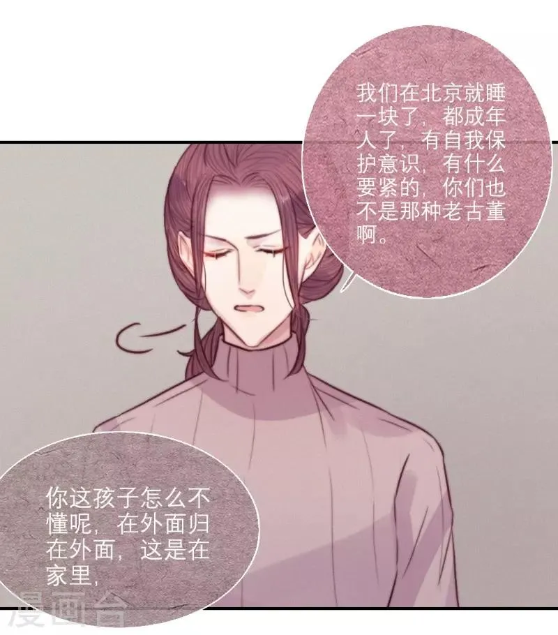 最终话 第7页