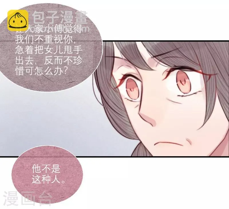 最终话 第8页