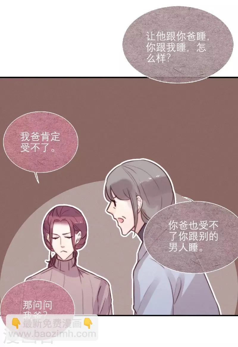 最终话 第9页