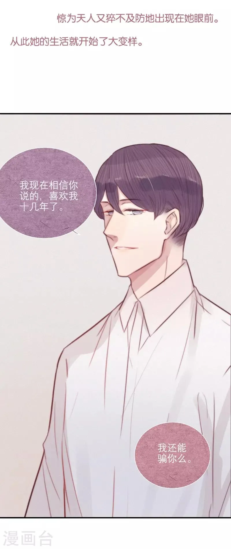 最终话 第17页
