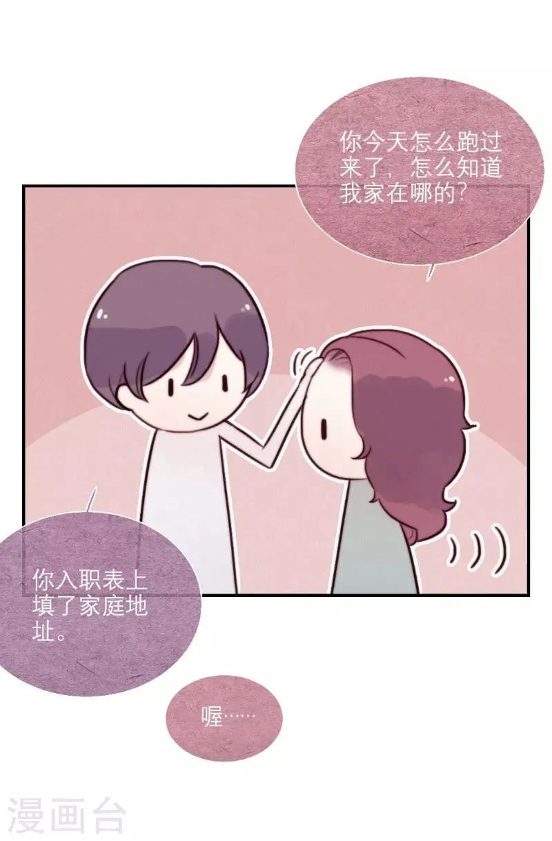 最终话 第18页