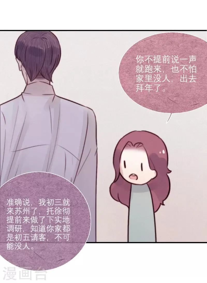 最终话 第19页
