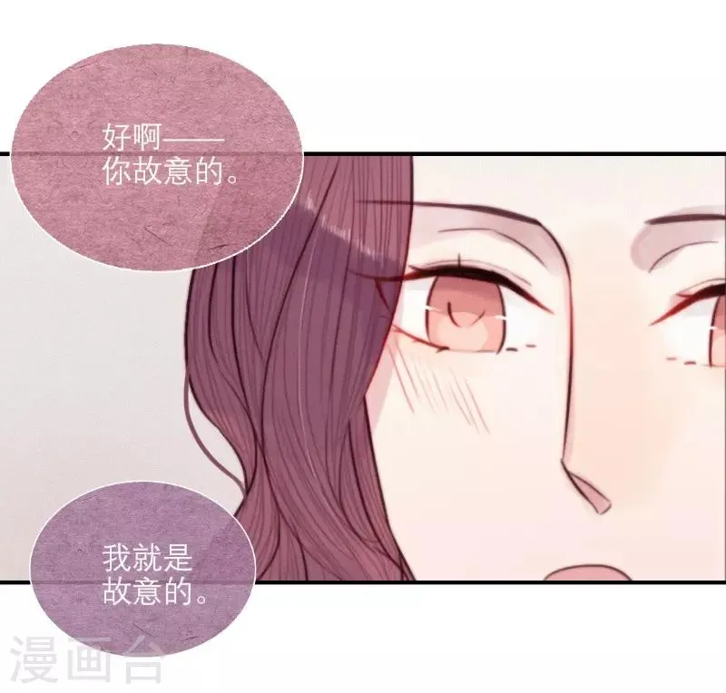 最终话 第20页