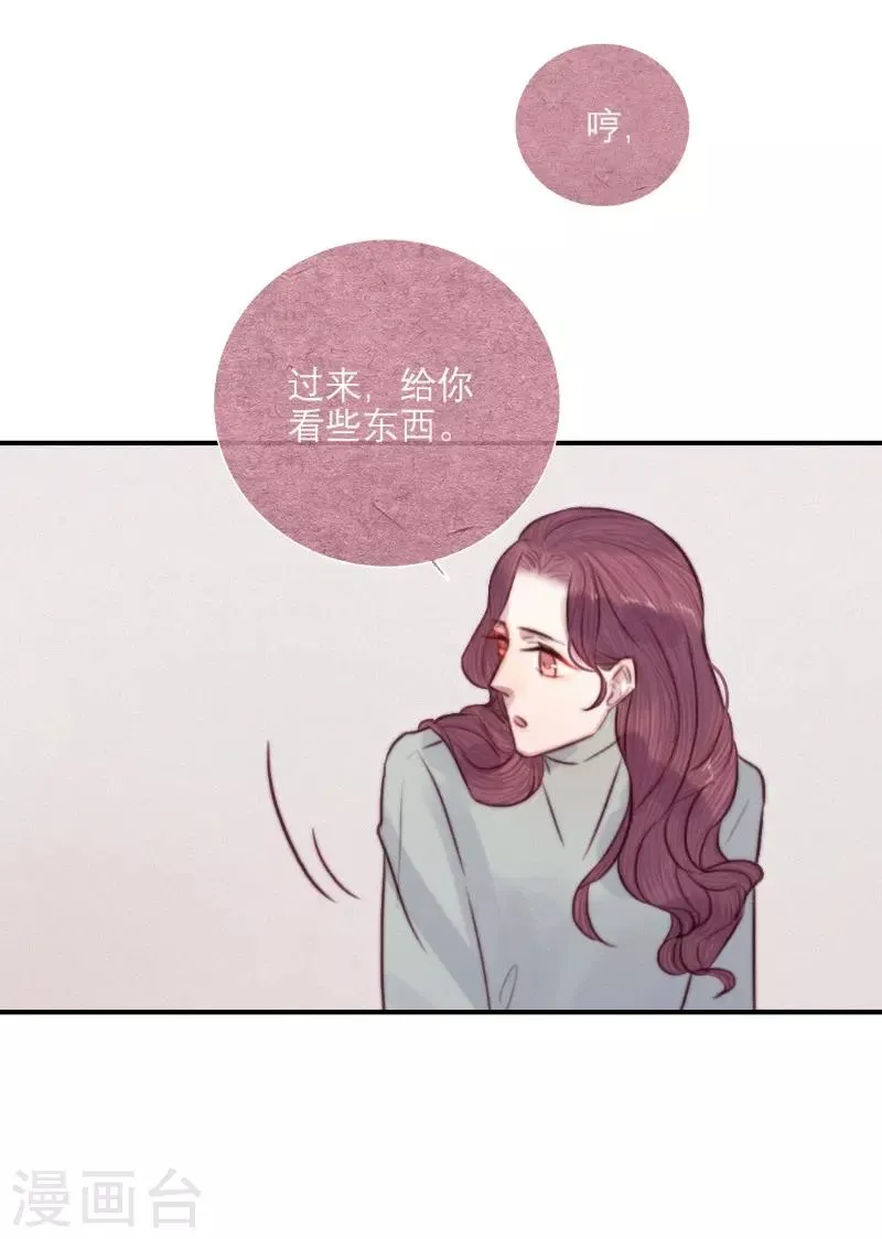 最终话 第21页