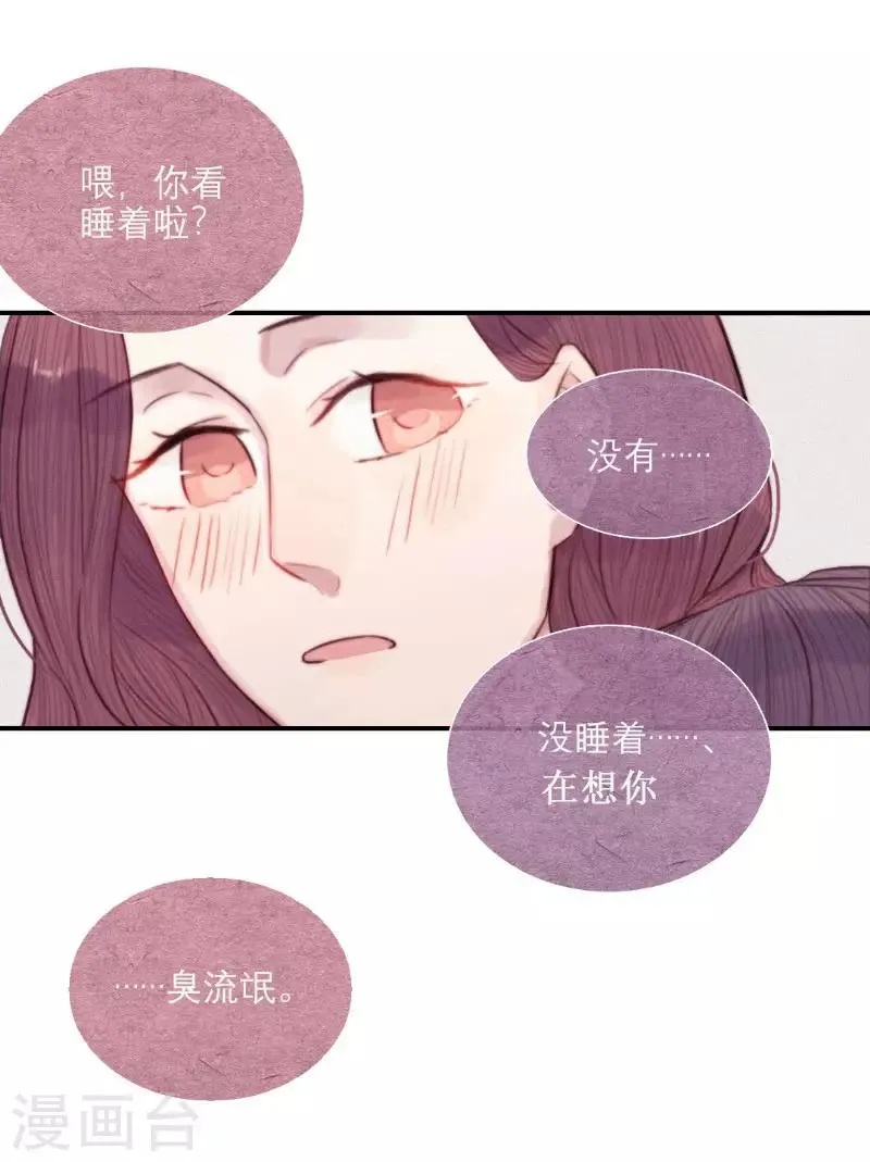 最终话 第25页