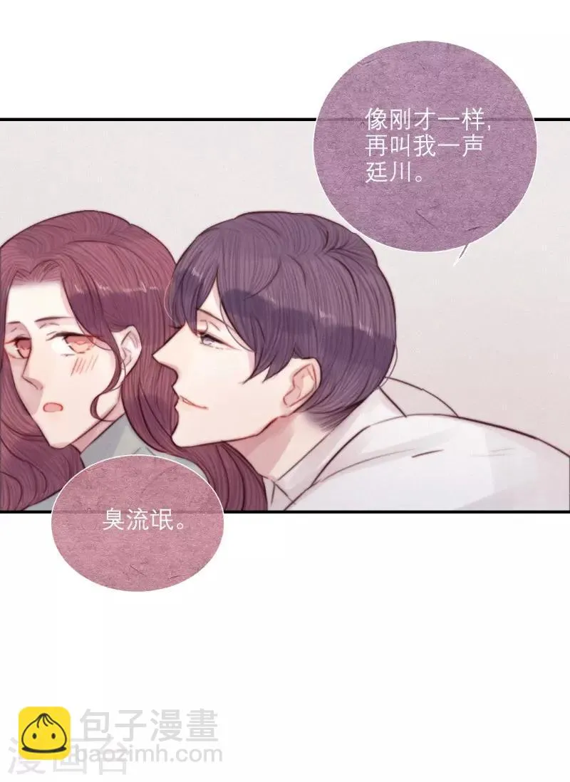 最终话 第26页