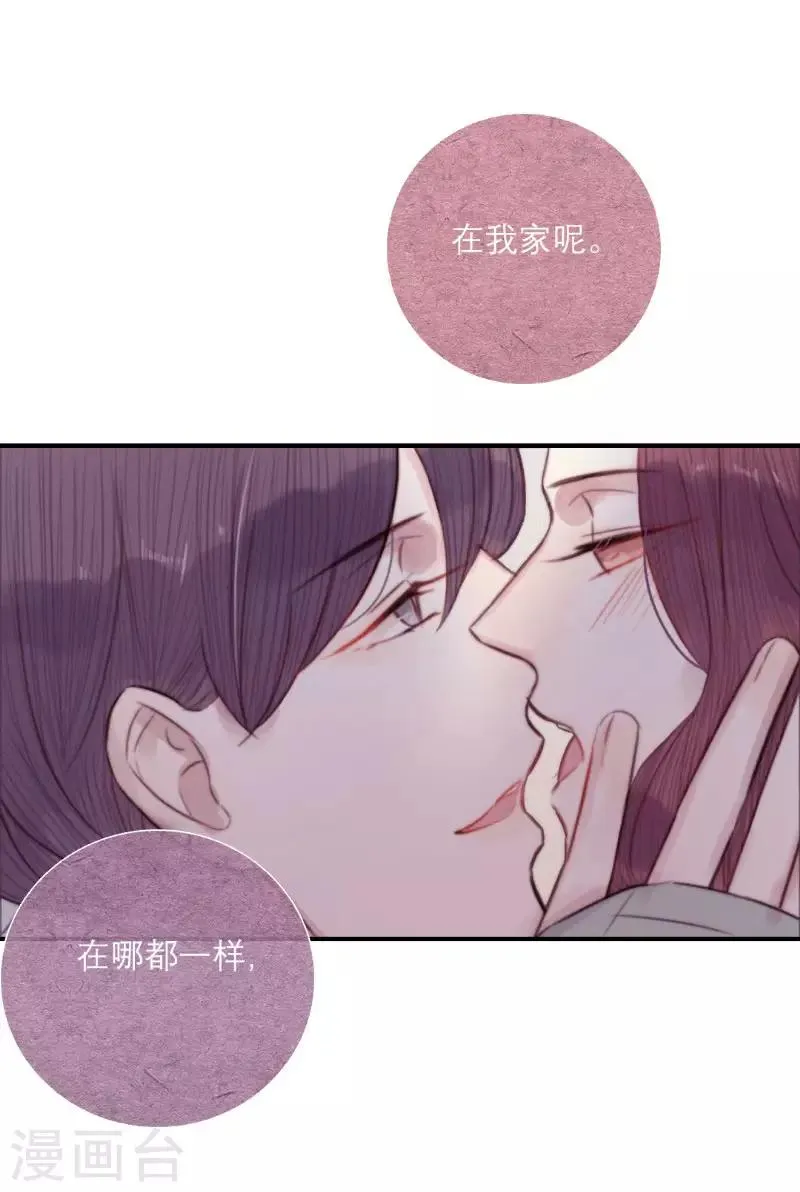 最终话 第29页