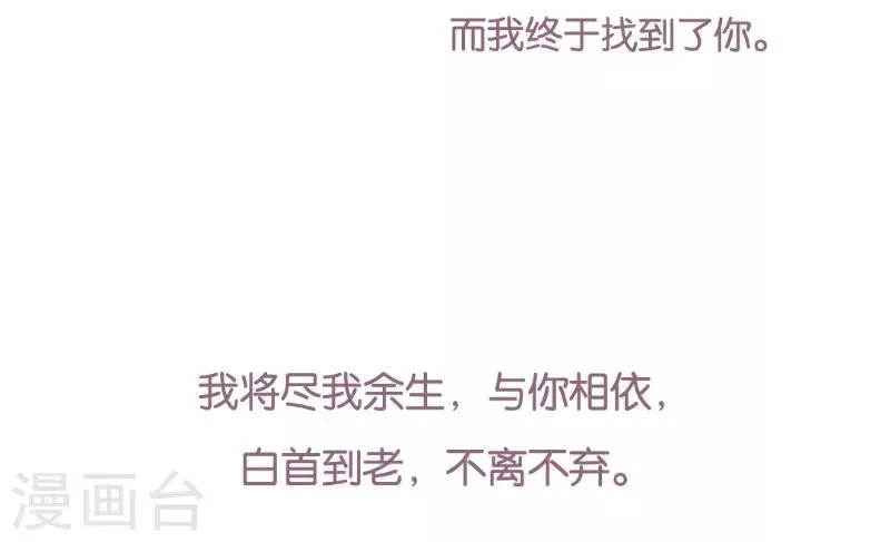 最终话 第38页