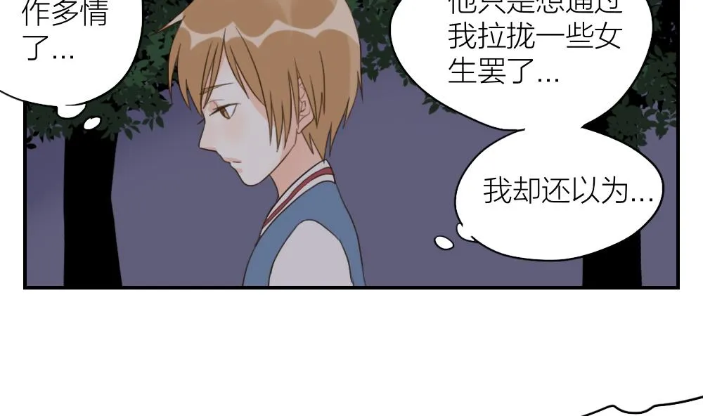 第50话 信心崩塌 第10页