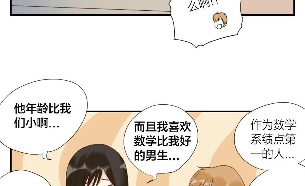 第48话 真心 第13页