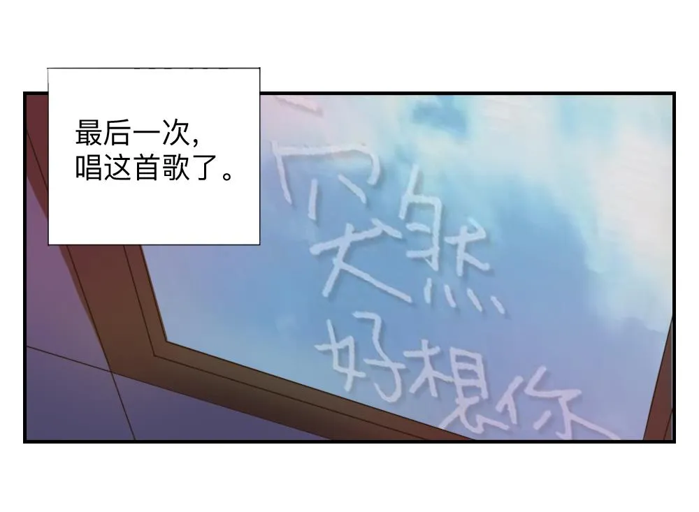 第45话 对过去说再见 第16页
