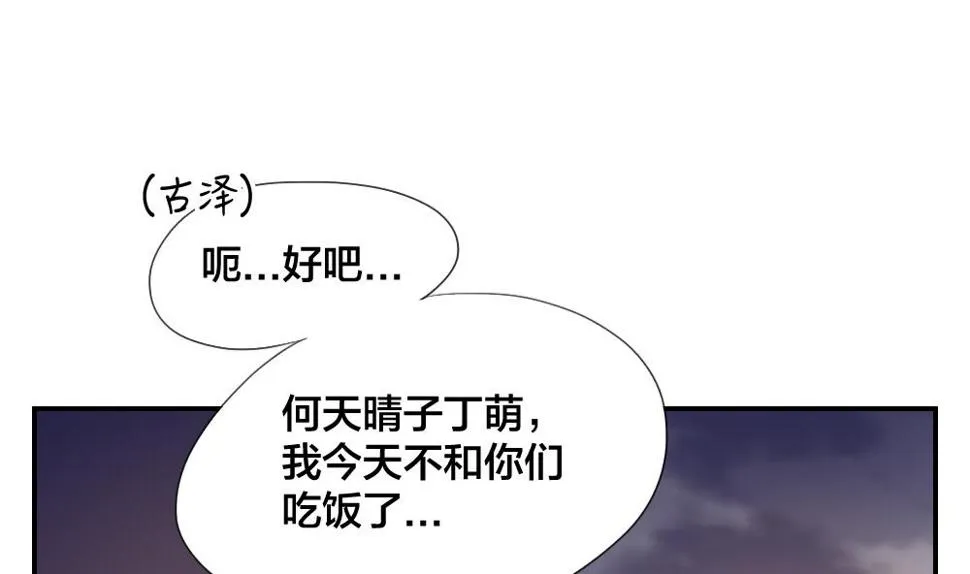 第43话 逃不过的眼泪 第5页