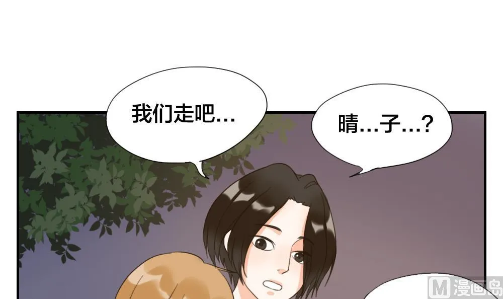 第43话 逃不过的眼泪 第15页
