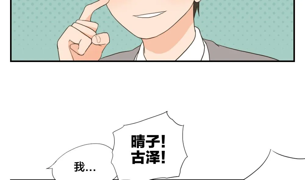 第42话 你的回答 第4页