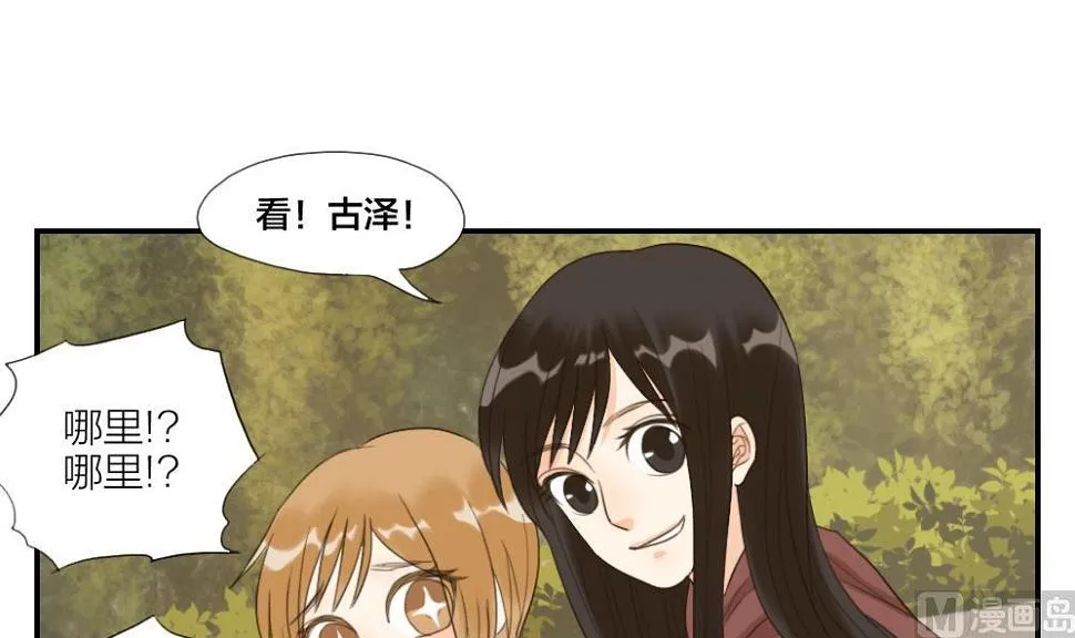 第40话 烦恼 第6页
