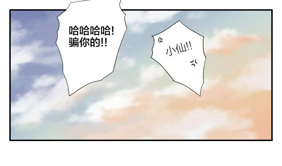 第40话 烦恼 第8页