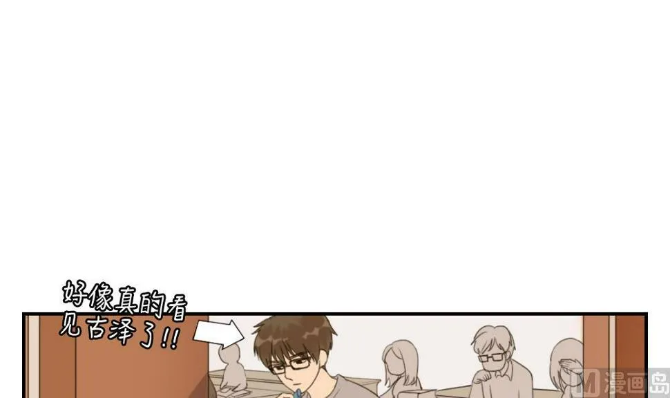 第40话 烦恼 第12页