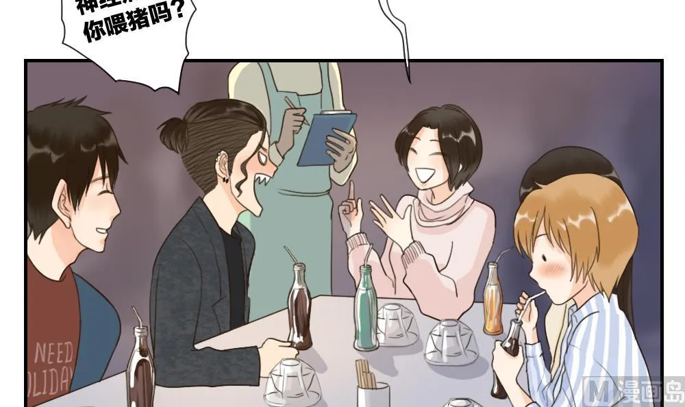 第35话 一起去吃宵夜吧 第3页