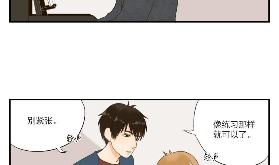 第29话 面试开始 第13页
