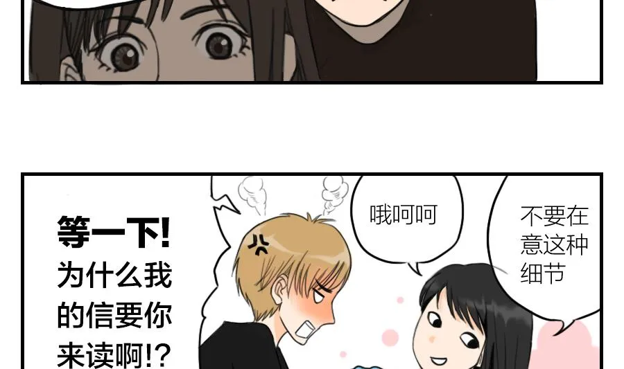 第03话 大概是建角色的时候选错了性别 第8页