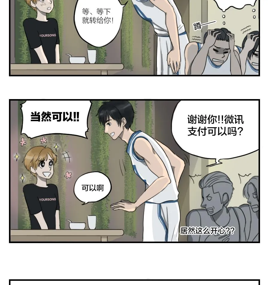第04话 你们说…我会被报复吗 第10页