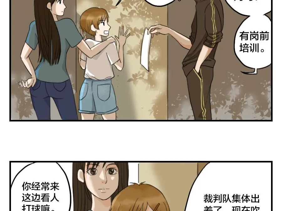 第06话 命运就算颠沛流离命运就算曲折离奇 第10页