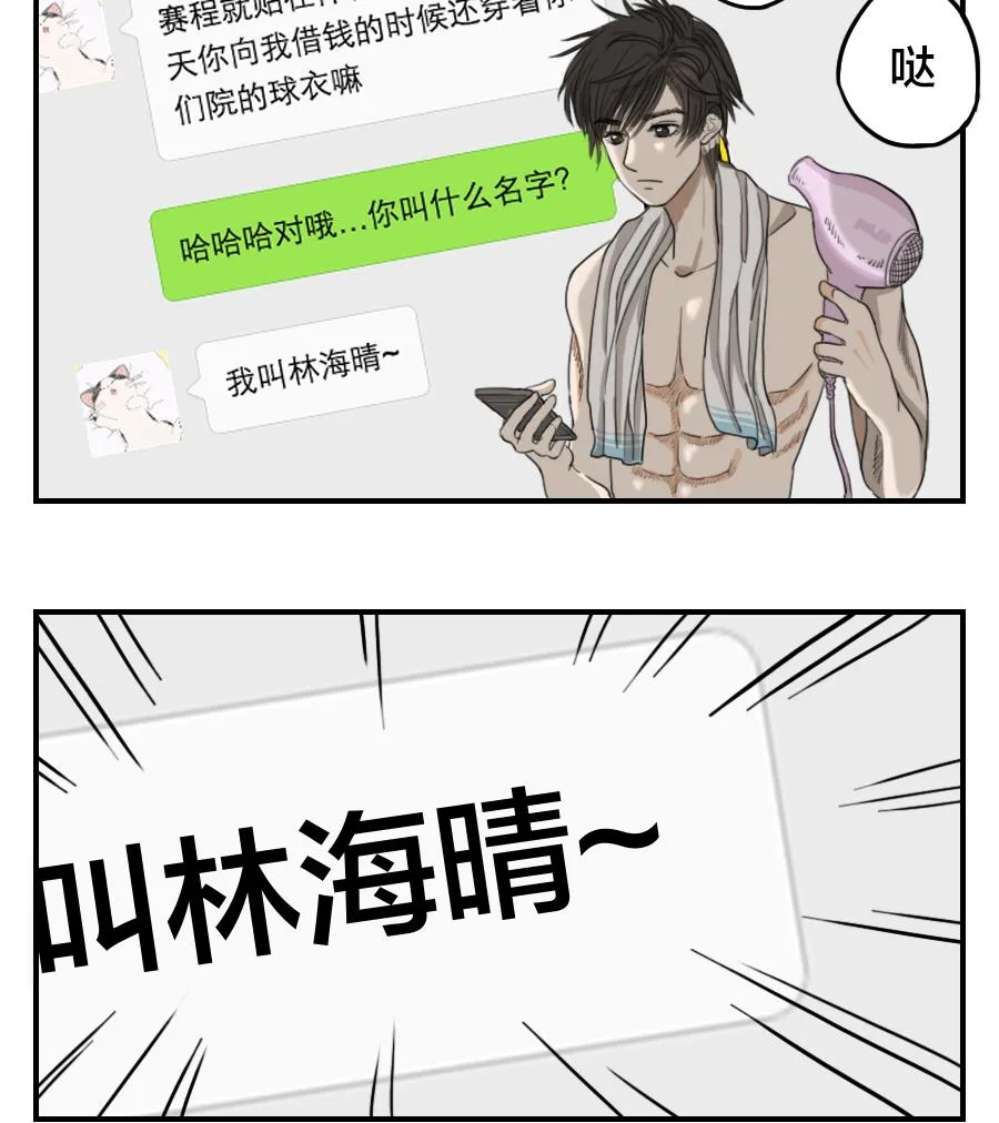 第08话 所以说复仇计划已经开始了吗？ 第11页