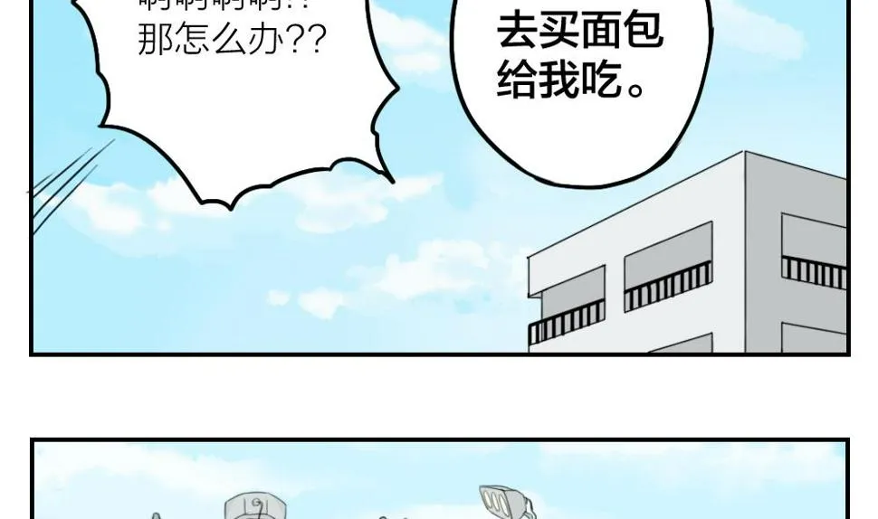第09话 刹不住的误会与爱情 第7页