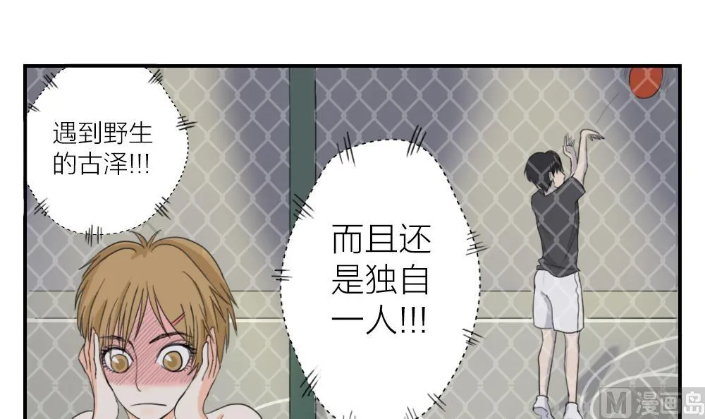 第11话 梦想与现实 第6页