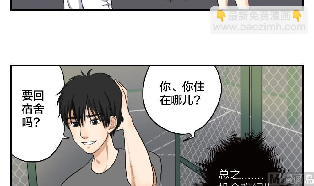 第12话 好希望…能一直这么走下去 第3页