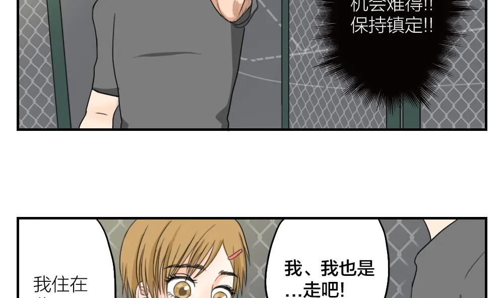 第12话 好希望…能一直这么走下去 第4页