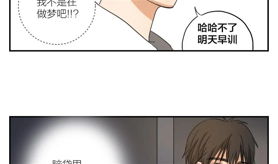 第12话 好希望…能一直这么走下去 第10页