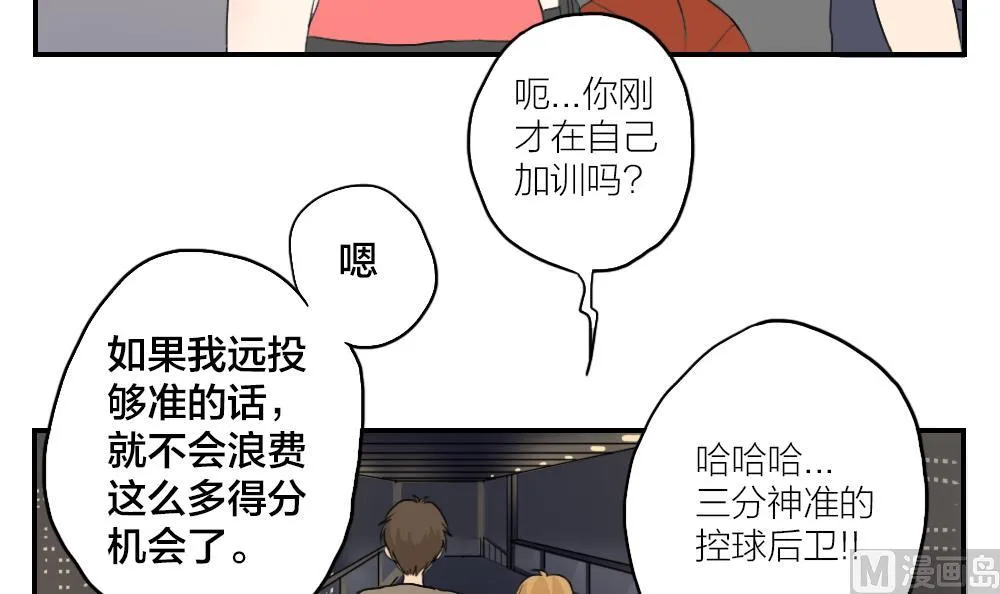 第12话 好希望…能一直这么走下去 第12页