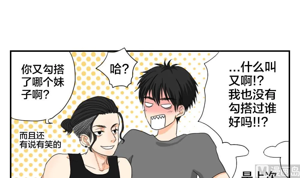 第13话 曲终人散 第3页