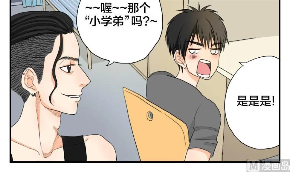 第13话 曲终人散 第6页