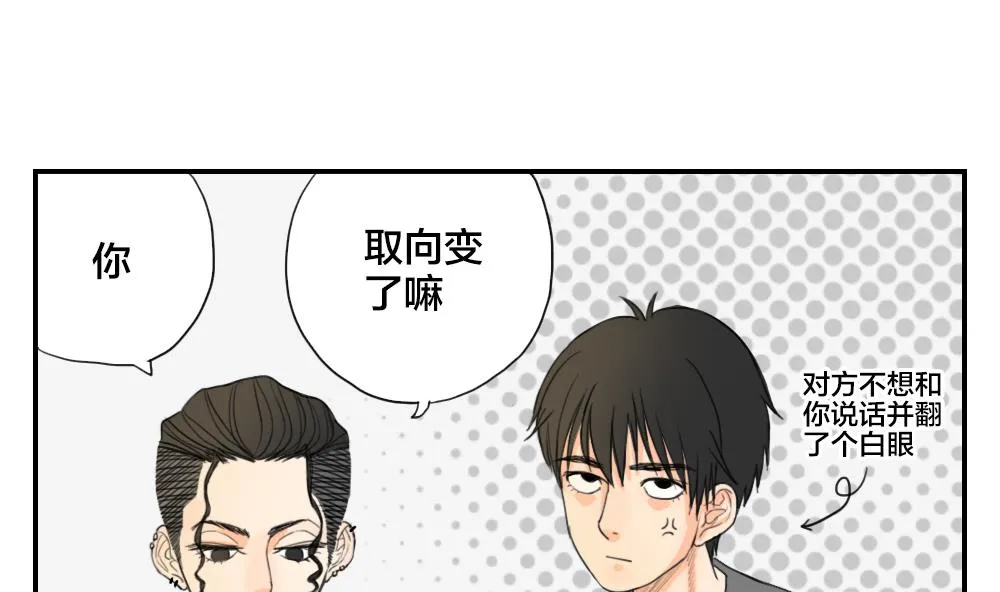 第13话 曲终人散 第7页