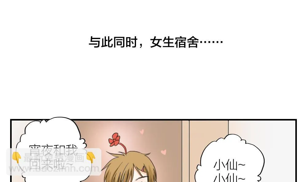 第13话 曲终人散 第10页