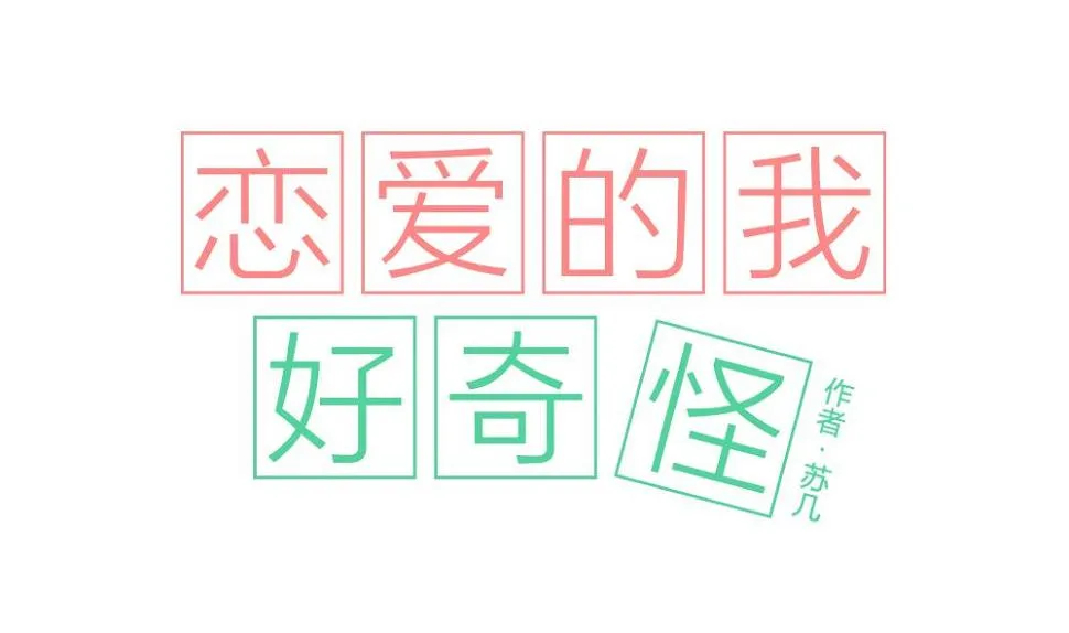 第17话 无知即天堂 第1页