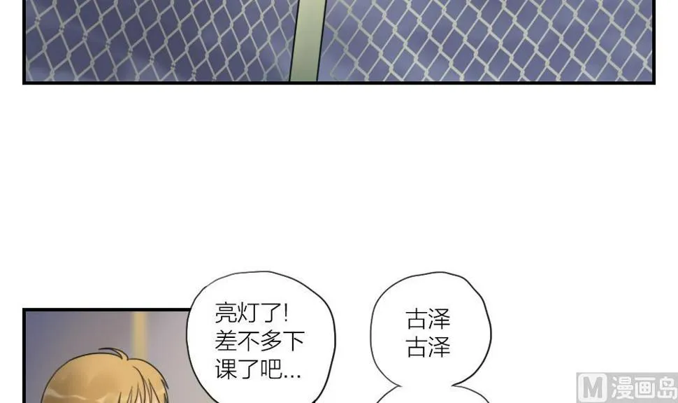 第17话 无知即天堂 第3页