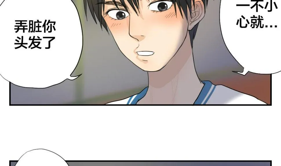 第17话 无知即天堂 第8页