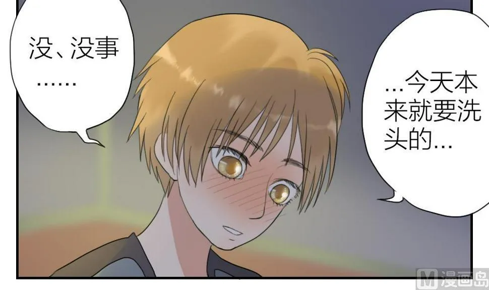 第17话 无知即天堂 第9页