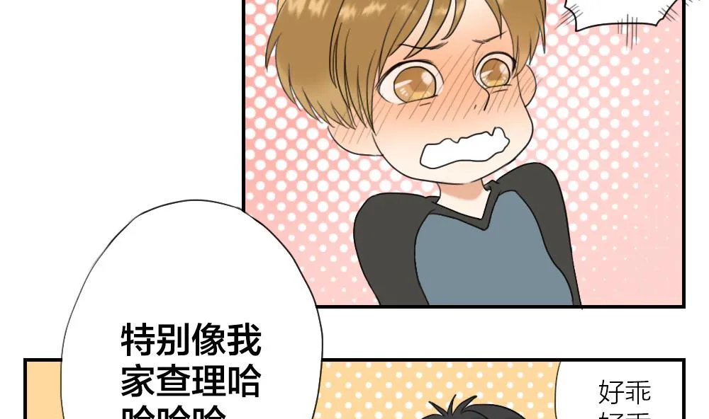 第17话 无知即天堂 第11页